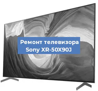 Замена порта интернета на телевизоре Sony XR-50X90J в Краснодаре